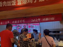 -大乘嘟成都小吃(石门店)