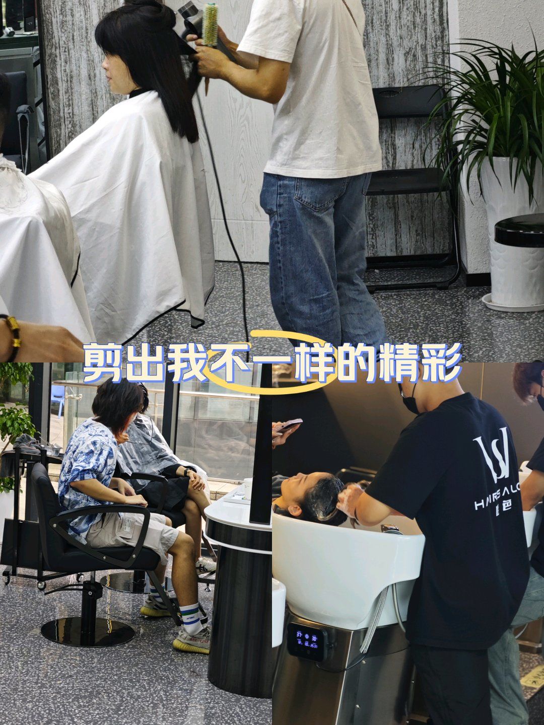 今天,你剪头发了吗