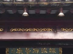 门面-绿波廊(豫园店)