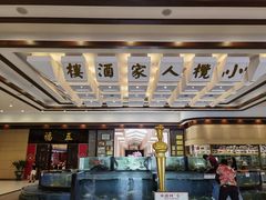 -小榄人家酒楼(民安店)