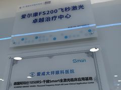 -爱成大坪眼科医院·飞秒近视手术·白内障(大坪院区)
