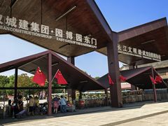 -武汉园博园(武汉自然博物馆)
