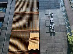 -竹里馆 ·茶食(奥体店)