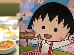-海底捞火锅(北京路店)