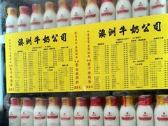 -澳洲牛奶公司(佐敦店)
