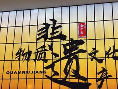 -全牛匠·乐山跷脚牛肉(西北旺万象汇店)