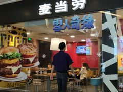 门面-麦当劳(合肥之心城店)