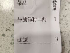 -舒记粉店(七星路店)