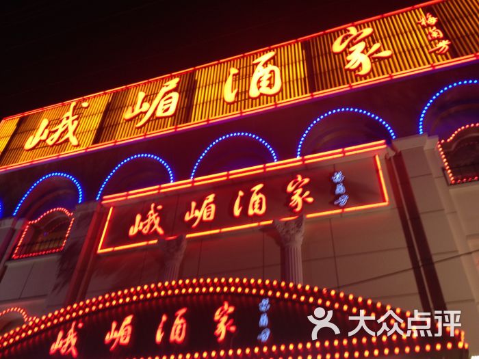 峨嵋酒家(车公庄总店)图片 - 第2张