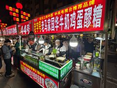 -清真老马家国华牛奶鸡蛋醪糟(正宁路店)