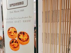 -安德鲁饼店(总店)