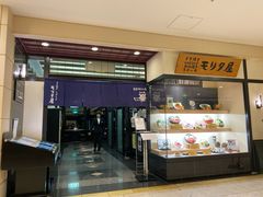 -モリタ屋(JR京都伊势丹店)