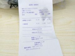 账单-周黑鸭(广州天河区石牌东路店)