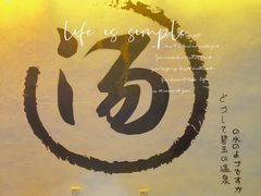 -嘉和K6温泉微度假