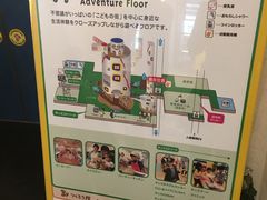-大阪儿童乐园