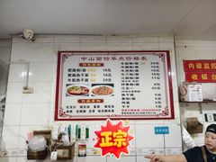 -中山牛肉肥肠粉面馆(军工社区店)