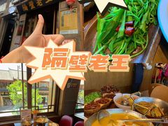 -隔壁老王·家常云南菜(花巷店)