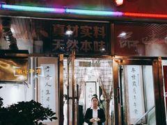门面-品味居·首店·大连鲜活海鲜大连菜(东港店)