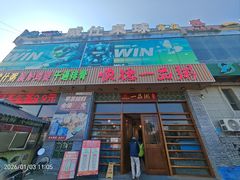 -顺德一品粥·20年凤城老字号(芳村店)