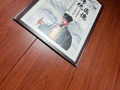 -国医整脊馆(武夷路店)