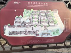 -荣国府