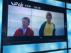 -飞扬影城(正佳IMAX店)