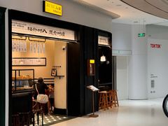 -RUXU入续鸳鸯糖水铺(星寰店)