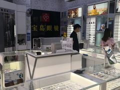 -宝岛眼镜·星创视光中心(金桥店)
