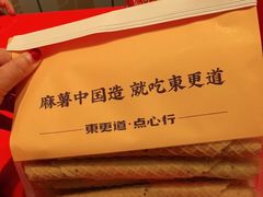 -東更道点心行(崂山丽达店)