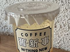 -舊新事咖啡NOTHING NEW COFFEE