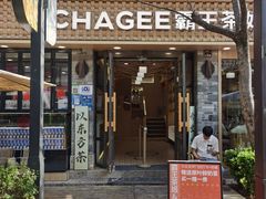 -霸王茶姬(南强街店)