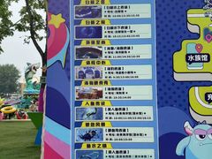 -秦皇岛乐岛海洋王国