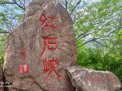 -云台山风景名胜区