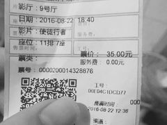 -中瑞国际影城(福州白湖亭店)