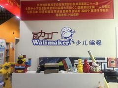 -瓦力工厂机器人·信息学奥赛·科技特长生·人工智能(亦庄校区)