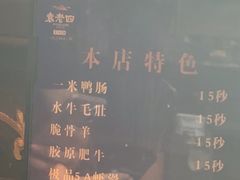 -袁老四重庆老火锅(桐梓坡店)