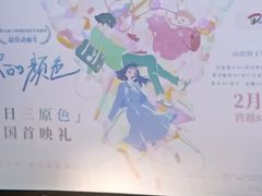 -大光明电影院(南京西路店)