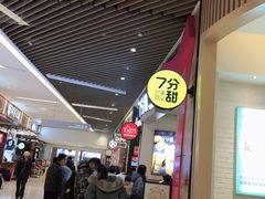 -7分甜(苏州中心店)