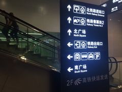 -南宁东站