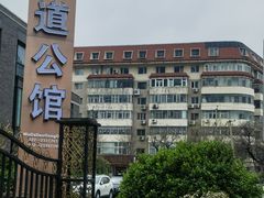 -天津五大道文化旅游区