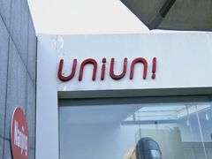 -UNI UNI(环亚凯瑟琳店)