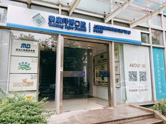 -泰康拜博口腔(松江印象城臻尔店)