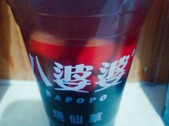 -八婆婆烧仙草(曾厝垵店)