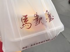 -马凯餐厅(地安门店)