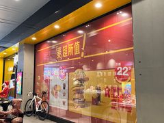 -麦当劳(武商建二店)