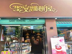 门面-圣安娜饼屋