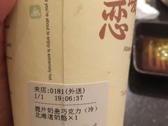 -恋暖初茶(万菱汇店)