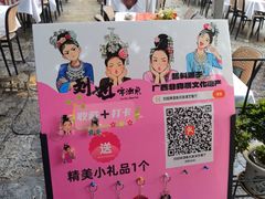 -刘姐啤酒鱼民族演艺餐厅(西街总店)