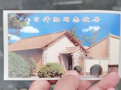 -习仲勋故居