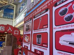 -红星美凯龙(北京北四环店)